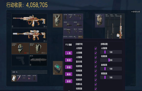 三角洲辅助哪款最稳软件效果